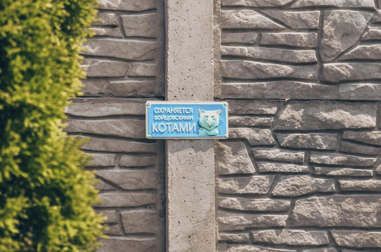 Три Кошки Otel Çornomorsk Dış mekan fotoğraf